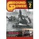 GROUND POWER (グランドパワー) 2013年 02月号 [雑誌]