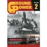 GROUND POWER (グランドパワー) 2013年 02月号 [雑誌]