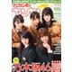 アニカン R ヤンヤン !! 2012年 12月号 [雑誌]