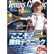 Tennis Classic Break (テニスクラシックブレイク) 2013年 02月号 [雑誌]