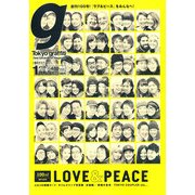 Tokyo graffiti 2013年 01月号 [雑誌]