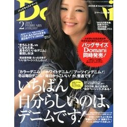 ヨドバシ Com バッグサイズdomani ドマーニ 13年 02月号 雑誌 通販 全品無料配達