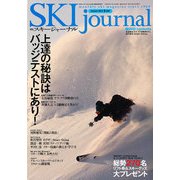 SKI JOURNAL (スキー ジャーナル) 2013年 01月号 [雑誌]
