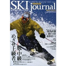 SKI JOURNAL (スキー ジャーナル) 2013年 02月号 [雑誌]