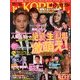 It's KOREAL (イッツコリアル) 2013年 01月号 [雑誌]