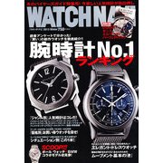 WATCH NAVI (ウォッチ・ナビ) 2013年 01月号 [雑誌]