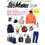 スパイマスター東海版 2013年 01月号 [雑誌]