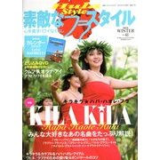 素敵なフラスタイル 2013年 02月号 [雑誌]