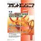 PLANT ENGINEER (プラント エンジニア) 2013年 01月号 [雑誌]
