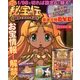 秘宝伝～太陽を求める者達～最速攻略DVD 2013年 01月号 [雑誌]
