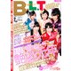 B.L.T. (ビーエルティー) 中部版 2013年 02月号 [雑誌]