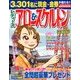 レディースアロー&スケルトン 2013年 02月号 [雑誌]