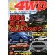 LET'S GO (レッツゴー) 4WD 2013年 02月号 [雑誌]