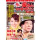 男はつらいよ 寅さんDVDマガジン 2011年 10/11号 [雑誌]
