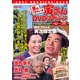 男はつらいよ 寅さんDVDマガジン 2011年 11/8号 [雑誌]