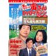 男はつらいよ 寅さんDVDマガジン 2011年 3/15号 [雑誌]