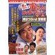 男はつらいよ 寅さんDVDマガジン 2011年 6/21号 [雑誌]