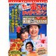 男はつらいよ 寅さんDVDマガジン 2011年 4/26号 [雑誌]