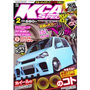 K-CAR (Kカー) スペシャル 2013年 02月号 [雑誌]