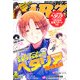 コミック BIRZ (バーズ) 2013年 02月号 [雑誌]