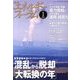 エネルギーフォーラム 2013年 01月号 [雑誌]