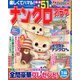 ナンクロプラザ 2013年 01月号 [雑誌]