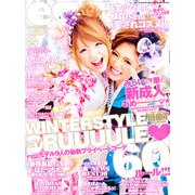 egg (エッグ) 2013年 02月号 [雑誌]