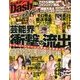 ゴールデンDashマグナム 2013年 01月号 [雑誌]