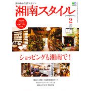 湘南スタイル magazine (マガジン) 2013年 02月号 [雑誌]