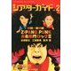 シアターガイド 2013年 02月号 [雑誌]