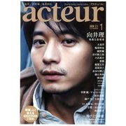acteur (アクチュール) 2013年 01月号 [雑誌]