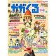 週刊 かがくるプラス 改訂版 2013年 1/20号 [雑誌]