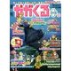 週刊 かがくるプラス 改訂版 2012年 12/23号 [雑誌]