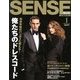 SENSE (センス) 2013年 01月号 [雑誌]