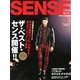 SENSE (センス) 2013年 02月号 [雑誌]