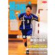 Handball (ハンドボール) 2013年 01月号 [雑誌]