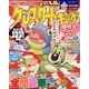 クロスワードキング 2013年 02月号 [雑誌]