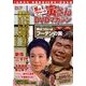 男はつらいよ 寅さんDVDマガジン 2011年 9/27号 [雑誌]