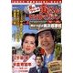 男はつらいよ 寅さんDVDマガジン 2011年 11/22号 [雑誌]