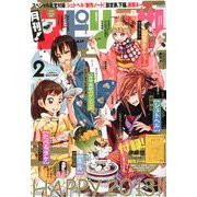 月刊 ! スピリッツ 2013年 02月号 [雑誌]