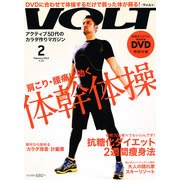 VOLT (ボルト) 2013年 02月号 [雑誌]