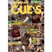 ビリヤード CUE'S (球's) 2013年 01月号 [雑誌]