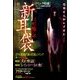 コミック特盛 2012年 12月号 [雑誌]