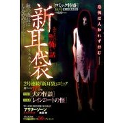 コミック特盛 2012年 12月号 [雑誌]