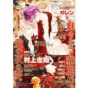 花恋 (カレン) 2013年 01月号 [雑誌]