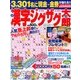 漢字ジグザグ太郎 2013年 02月号 [雑誌]