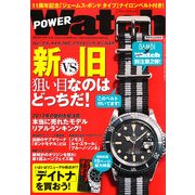 POWER Watch (パワーウォッチ) 2013年 01月号 [雑誌]