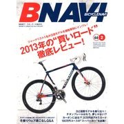 BICYCLE NAVI (バイシクル・ナビ) 2013年 02月号 [雑誌]