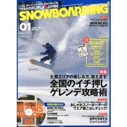 SNOWBOADING (スノーボーディング) マガジン 2013年 01月号 [雑誌]