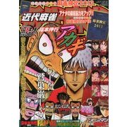 近代麻雀 2013年 2/1号 [雑誌]